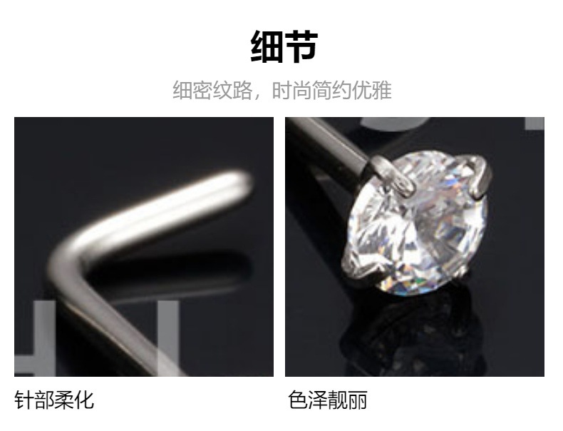 不锈钢镶钻四爪鼻钉 多杆穿刺锆石耳钉唇钉跨境批发欧美风鼻饰详情2