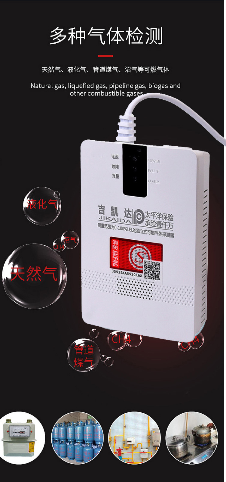 餐馆燃气报警器家用厨房煤气探测器液化气天然气防泄漏检测探测器详情5