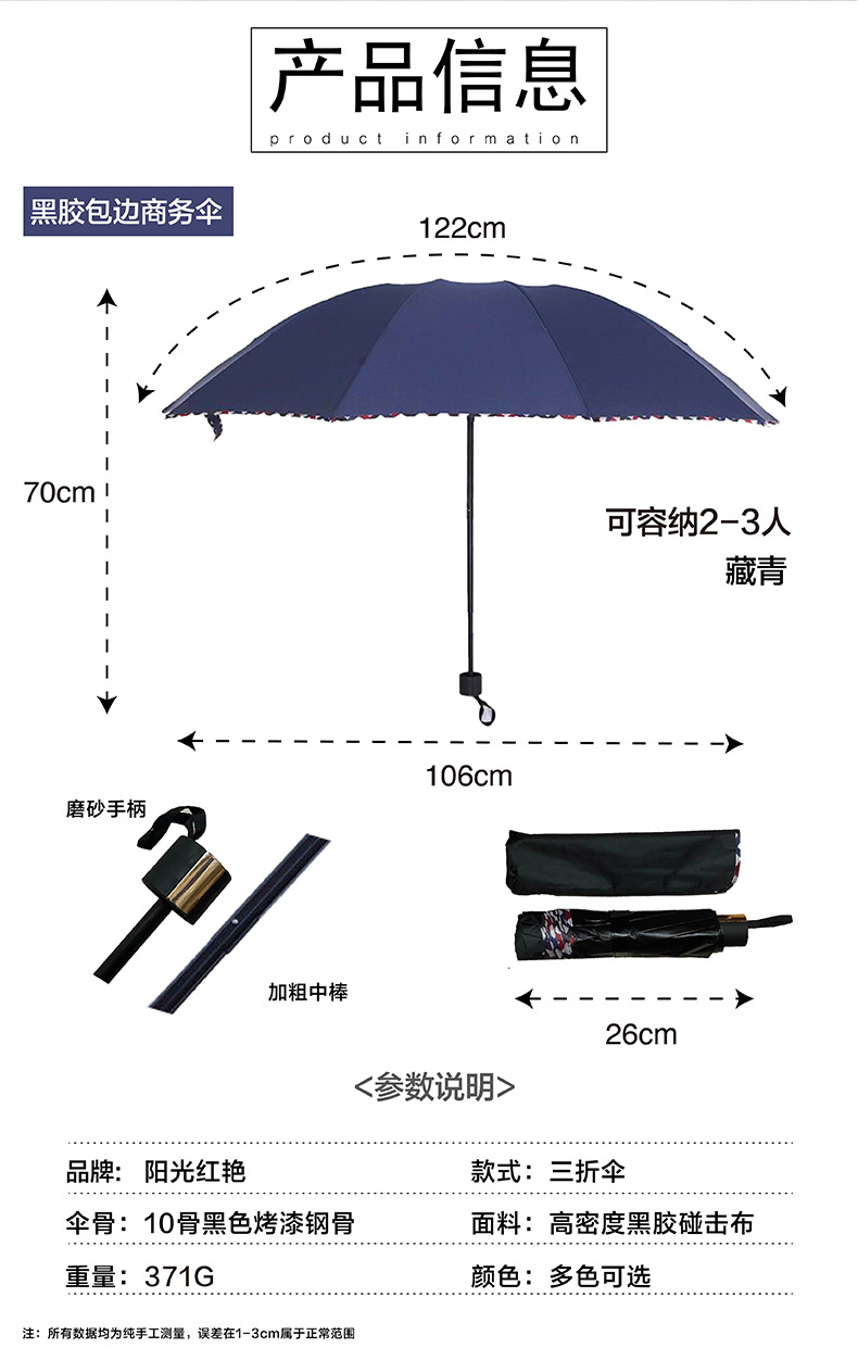 10骨黑胶包边商务伞 英伦风加大遮雨晴雨伞 印LOGO礼品广告遮阳伞详情8