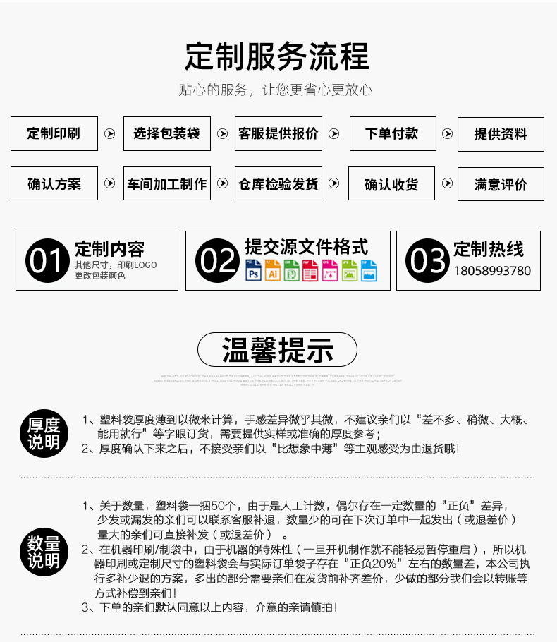 现货透明磨砂服装拉链袋pe塑料自封袋定制内衣裤警示语服装包装袋详情35