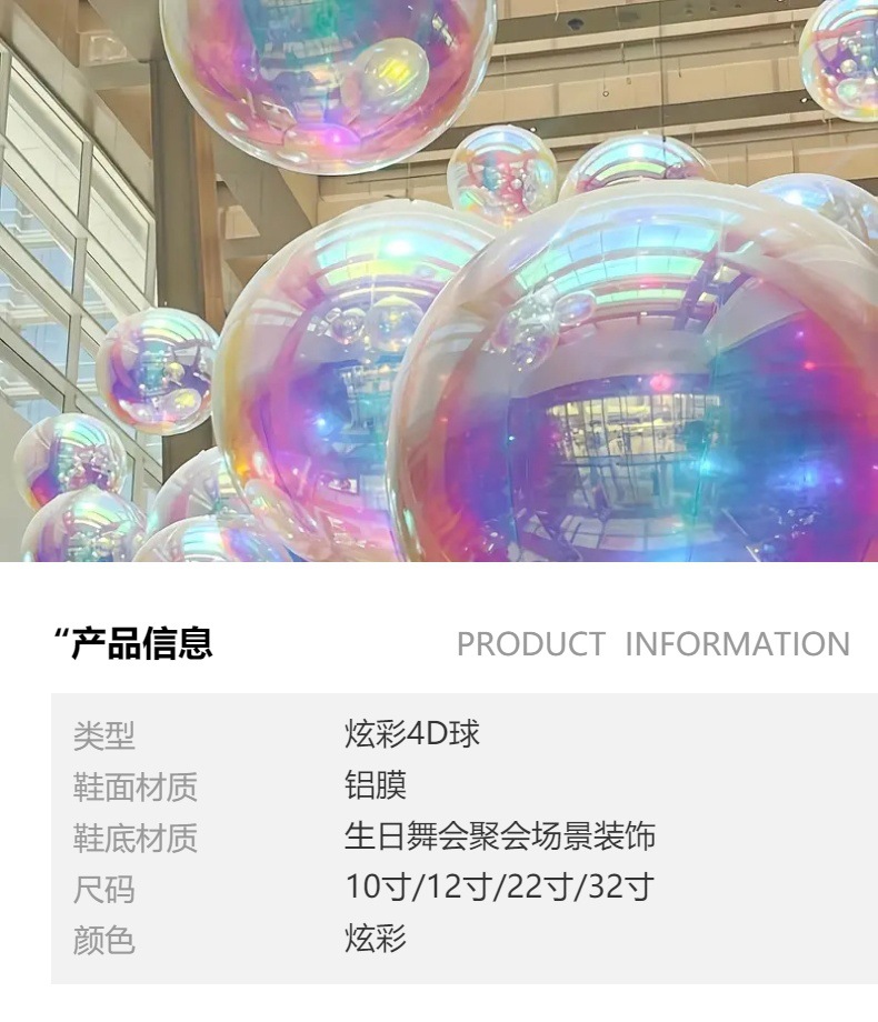 炫彩虹变色镭射4d气球桃心五角星水滴爆炸星铝膜气球装饰布置飘空详情3