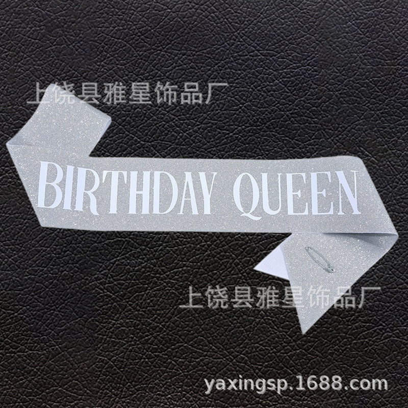 生日派对金葱肩带礼仪带 birthday girl queen 生日女孩腰带绶带详情10