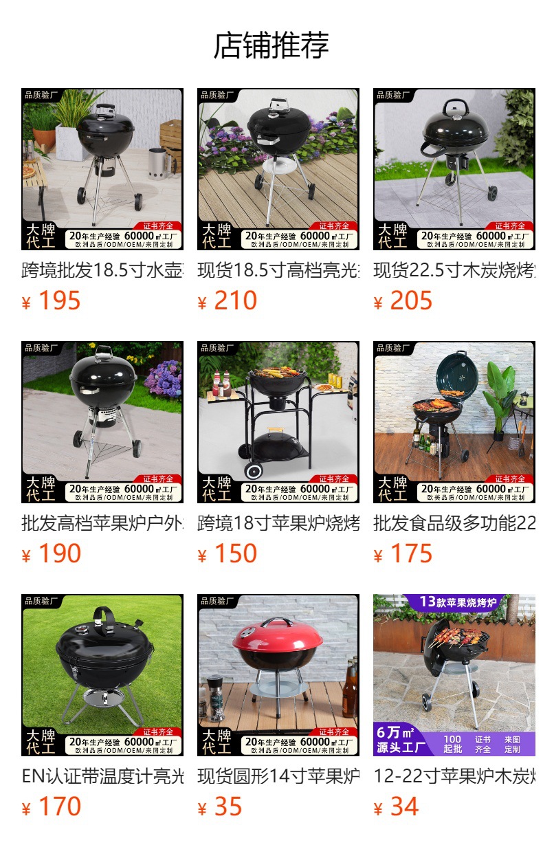 批发18英寸户外烧烤苹果炉便携式露营烧烤架炭火焖烤烤炉四脚烤炉详情2