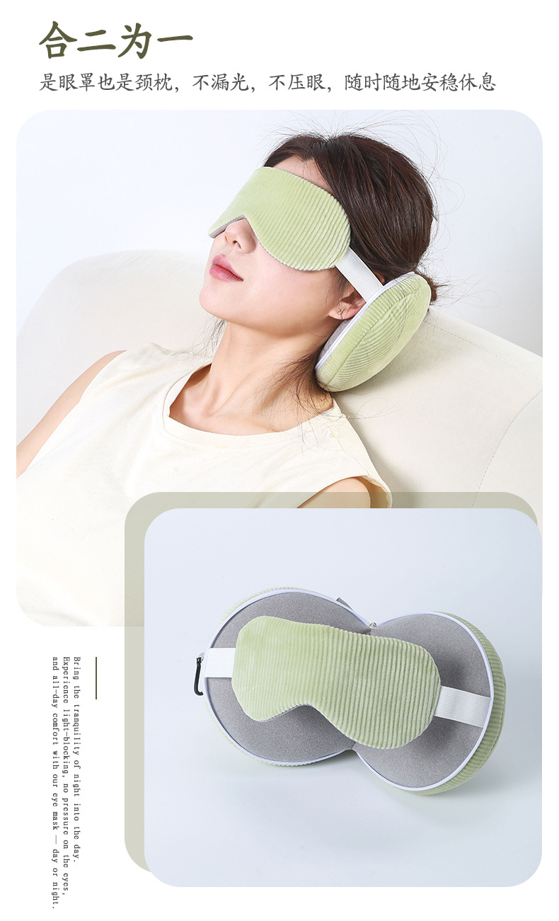 U型枕遮光睡眠眼罩二合一枕头PP棉午睡休枕飞机旅行枕剪条眼罩枕详情7