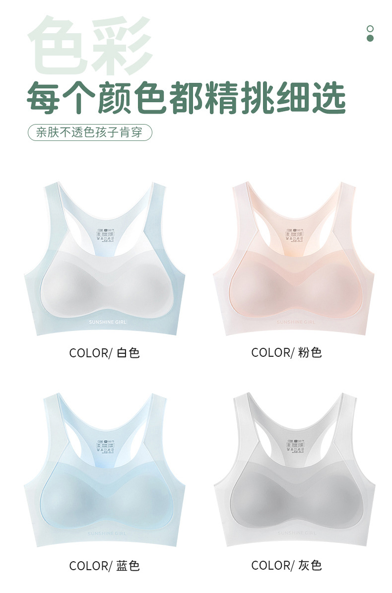 7A抗菌无痕少女内衣初高中学生文胸提拉矫正运动背心女童12-18岁详情13