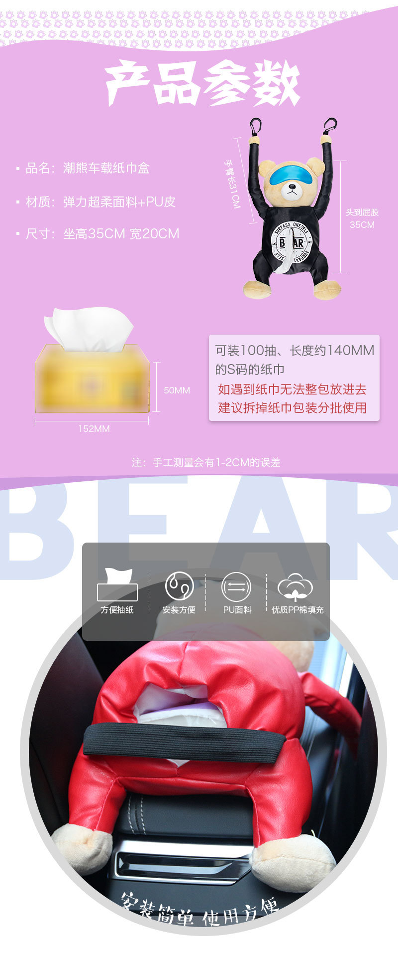 汽车挂式纸巾盒扶手箱车载创意抽纸卡通创意车用纸巾袋车内用品详情45