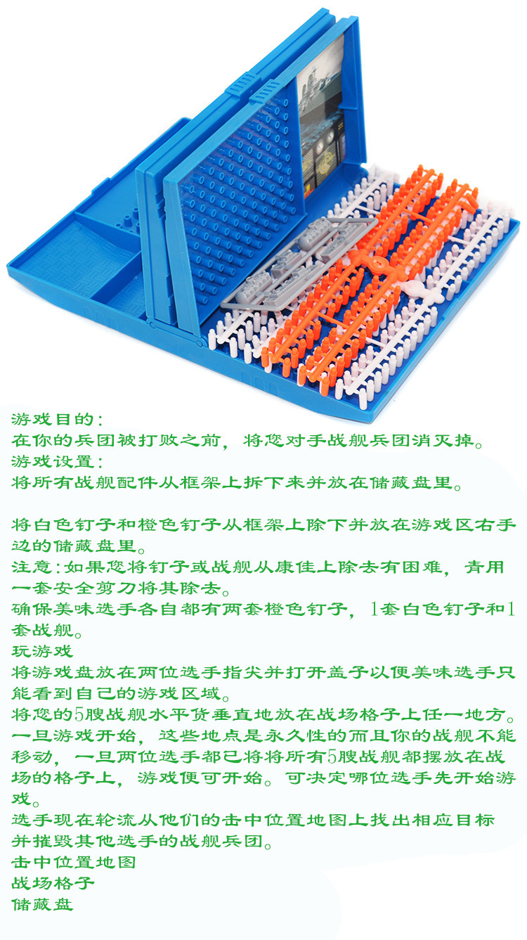 海战棋桌游战棋 儿童益智海舰船双人对战游戏棋亲子互动玩具代发详情11