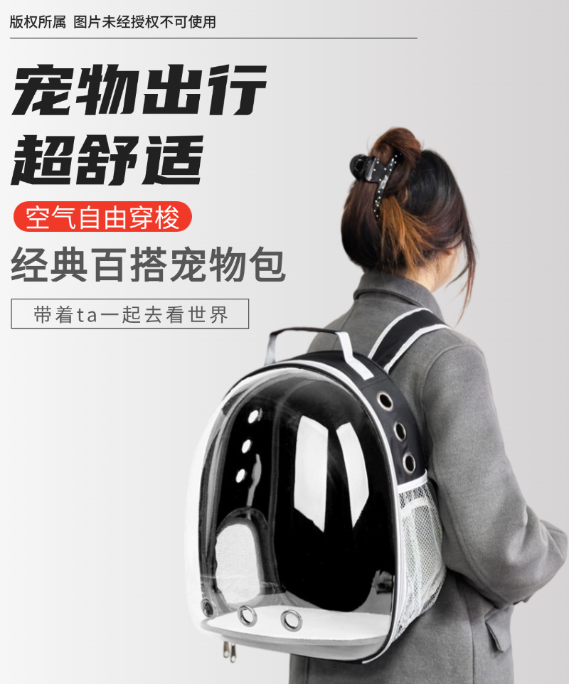 猫包宠物太空舱大容量猫咪小型犬外带胸前双肩透气宠物包猫咪背包详情1