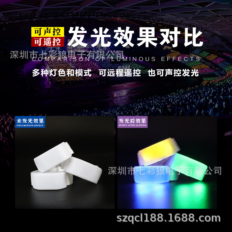 场控15色发光织带手环周年庆典助威变色手镯节日活动应援荧光手带详情6