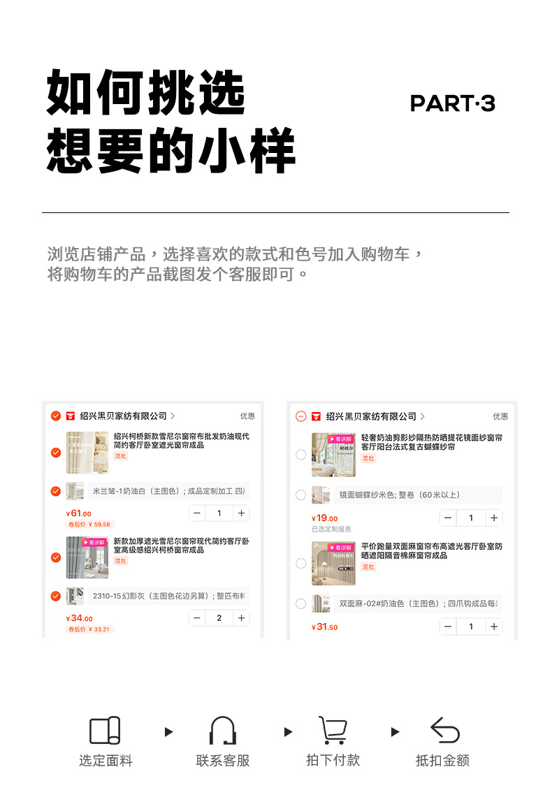 窗帘窗纱轨道小样测量安装全遮光双面雪尼尔绍兴柯桥窗帘样品详情12