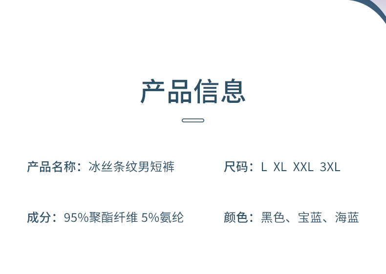 冰丝睡裤男士夏季居家舒适薄款仿真丝短裤宽松大码可外穿一件起批详情10