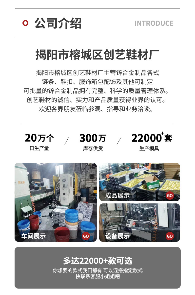 创意合金一字链条乐福鞋金属鞋扣鞋花女装箱包服装DIY装饰品搭扣详情11