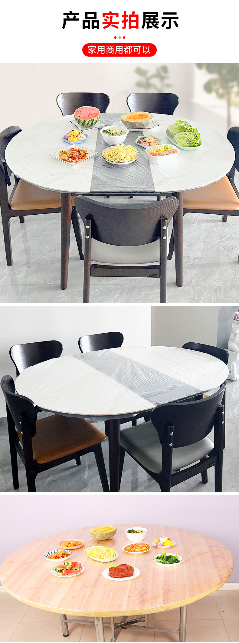 批发防油餐桌布透明束口一次性桌布家用加厚台布免洗一次性桌套详情9