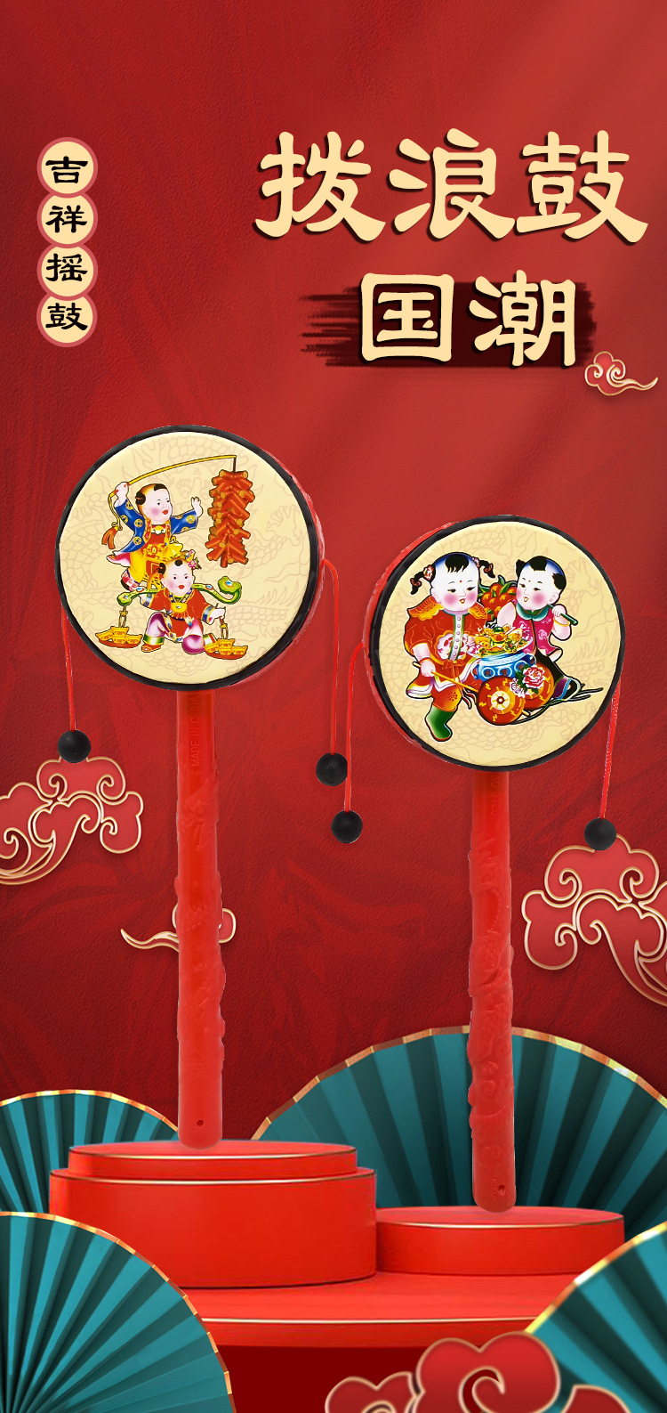 吉祥拨浪鼓儿童乐器宝宝摇鼓手摇铃中国经典热卖传统玩具厂家批发详情5