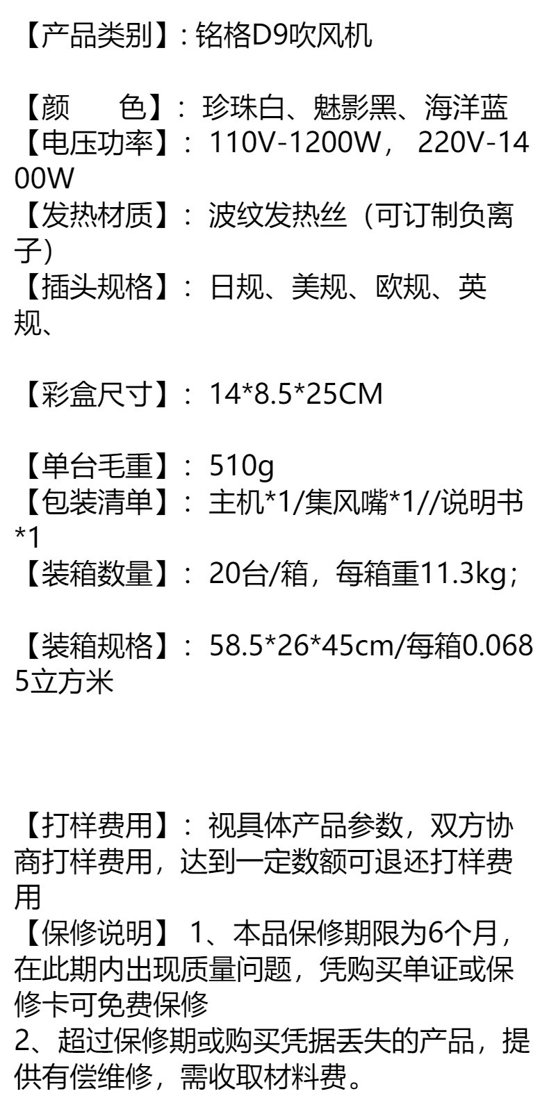110V亚马逊跨境电商吹风机台湾越南规俄罗斯规日规欧规美规电吹风详情1