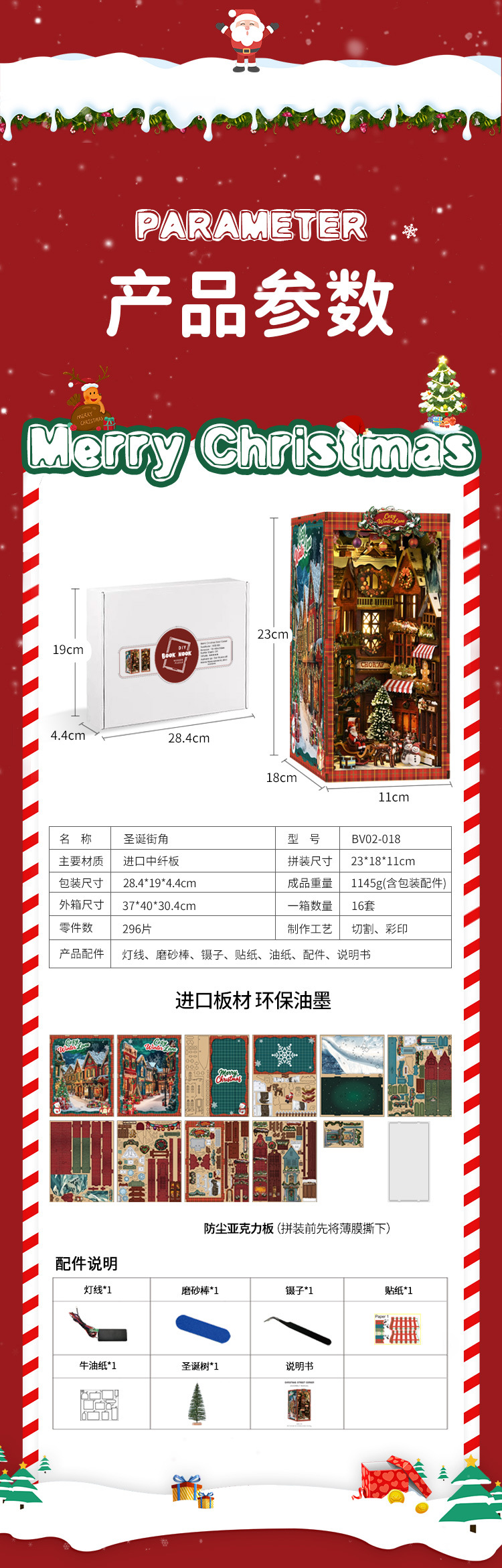 外贸新品圣诞街角书立diy小屋3D立体手工拼装书立玩具屋建筑模型详情9