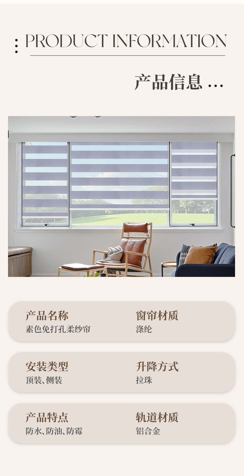 现货免打孔斑马帘外贸窗帘成品柔纱帘升降卷帘遮阳百叶窗帘定制详情8