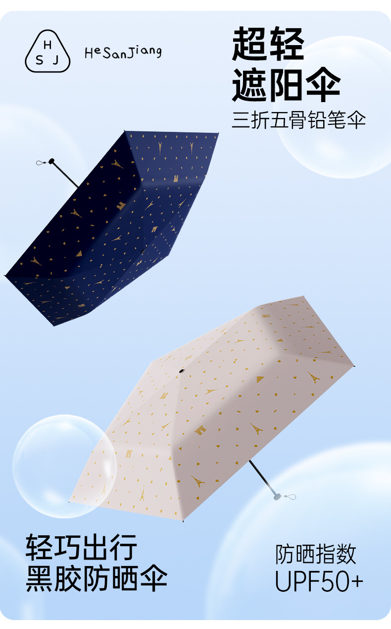 He Sanjiang 120g ultra-light umbrella, three-fold 5-bone black rubber umbrella, sun protection and UV protection, UPF50+, portable outdoor sunshade pic 1