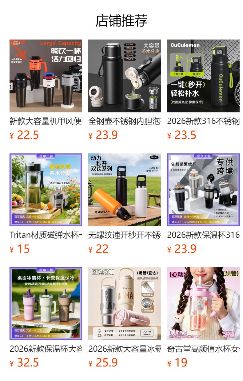 316不锈钢高颜值运动保温杯大容量男女户外骑行健身便携保冷水杯详情18