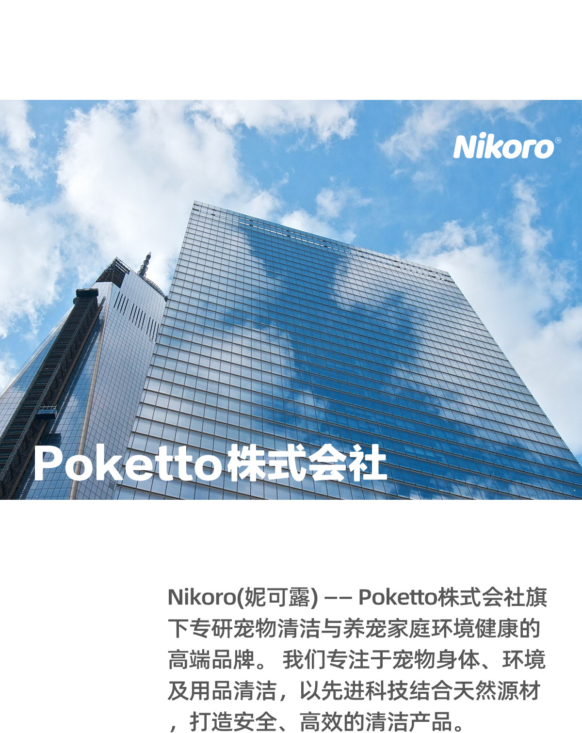 日本nikoro妮可露猫砂混合豆腐膨润土奶香樱花茉莉纯木薯除臭猫沙详情21