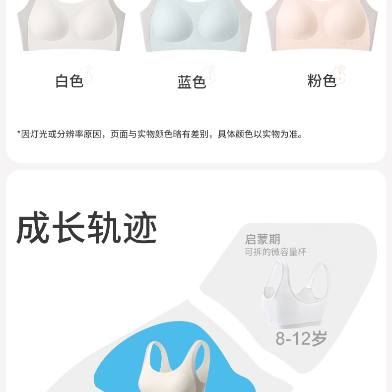 二阶段少女文胸青少年初中生运动内衣2025新款13岁女大童A类背心详情12