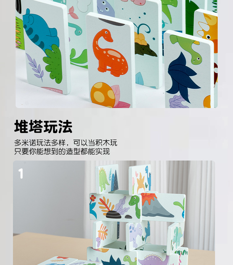 跨境新品幼儿童益智连连看恐龙接龙游戏多米诺骨牌桌游思维记忆棋详情4