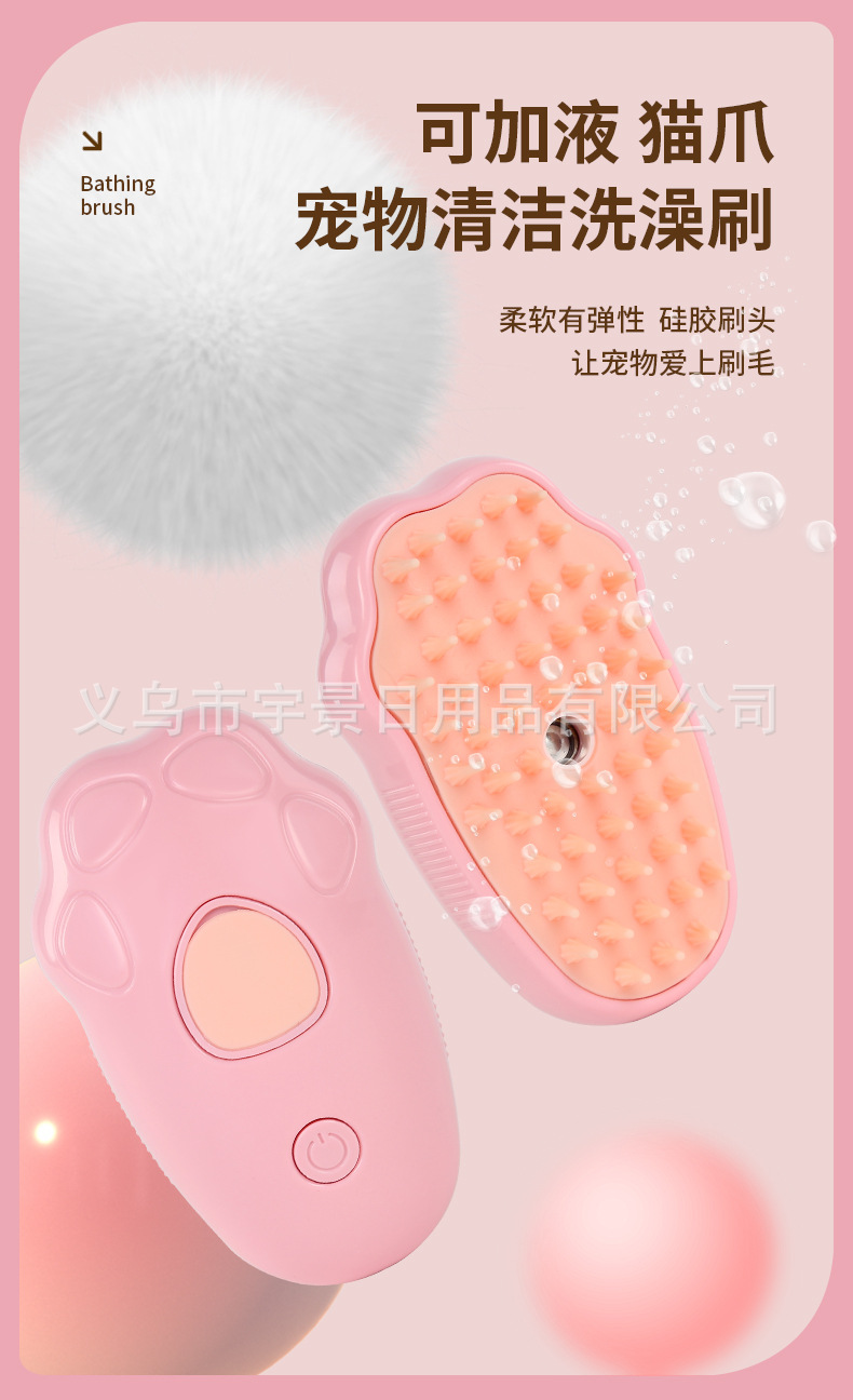 宠物喷雾按摩梳蒸汽梳毛刷猫毛清理器狗狗猫咪去浮毛宠物梳猫梳子详情1