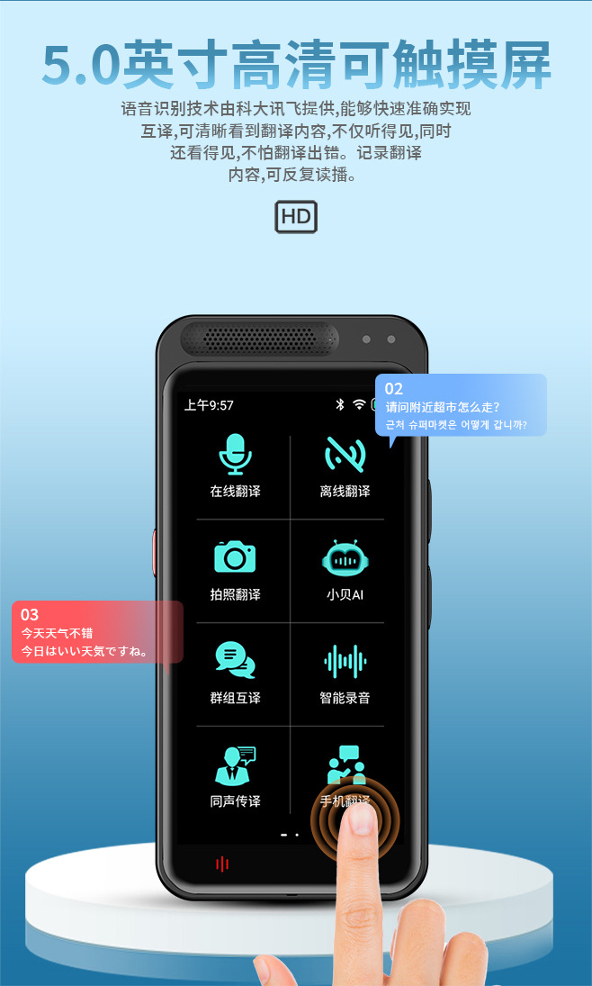 AI智能语音翻译机138种语言同声互译翻译器拍照翻译详情8