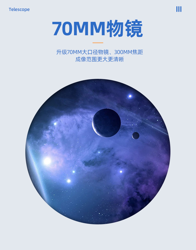 批发30070天文望远镜长脚架带寻星镜户外高清高倍专业单筒儿童详情23