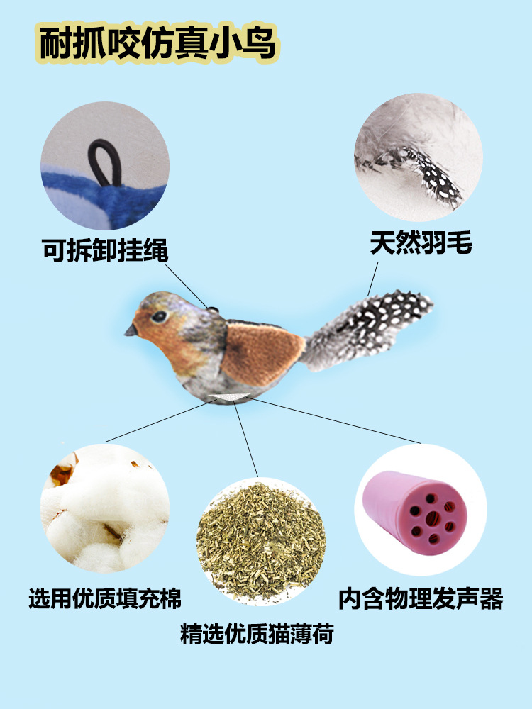 仿真叫叫鸟猫玩具猫咪自嗨玩具发声小鸟逗猫棒猫薄荷玩具宠物用品详情4