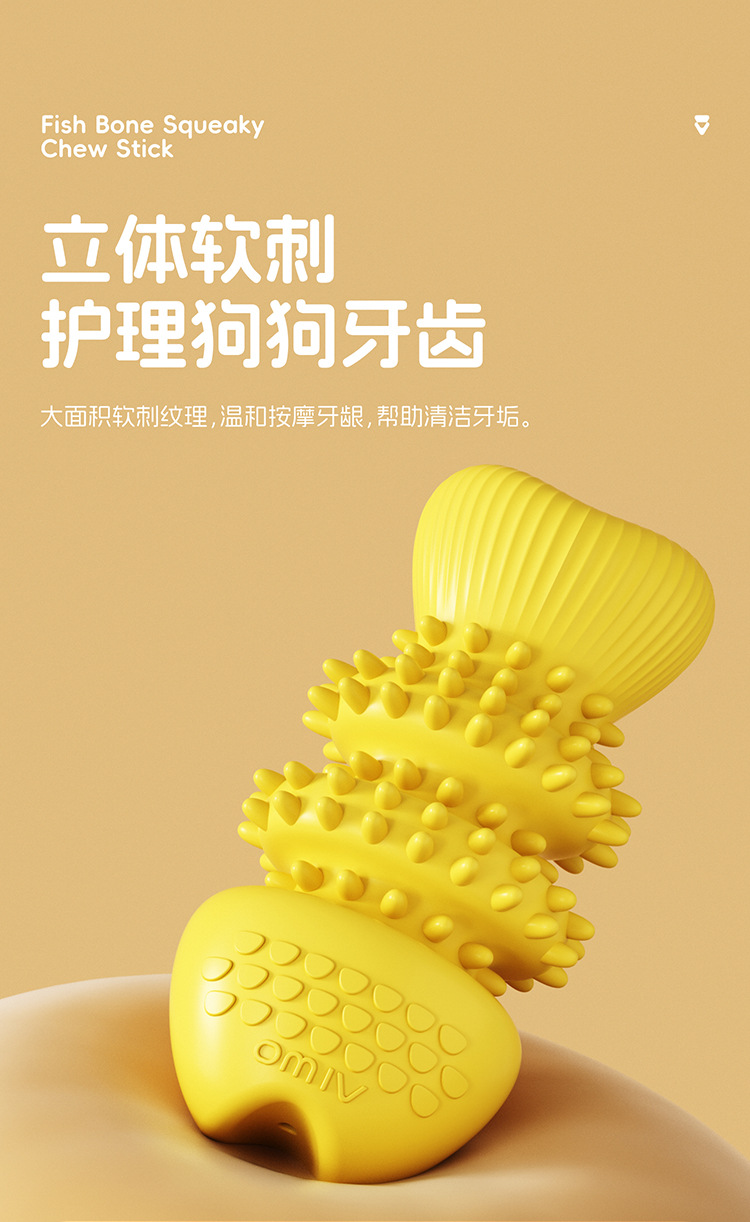 宠物玩具鱼骨头形状狗狗玩具磨牙棒猫狗用品耐咬解闷玩具详情4