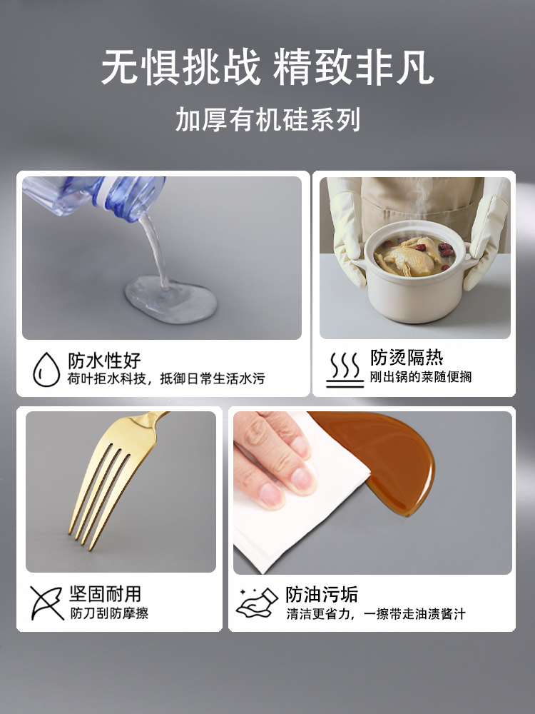 加厚3.5mm 有机硅厨房台面专用保护垫菜板砧板防滑隔热隔水垫案板详情10