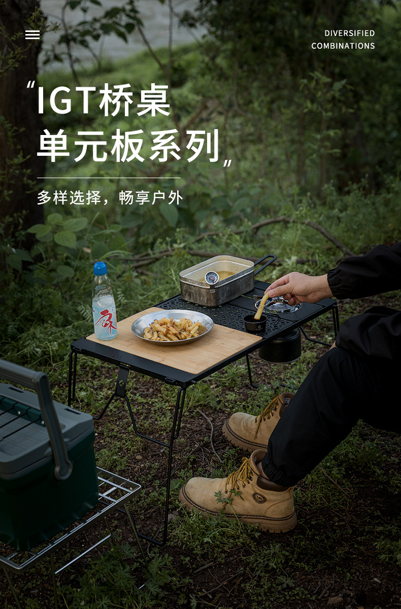柯曼户外露营用品野餐ITG茶桌板野炊便携模块化组合多用桌单元板详情2