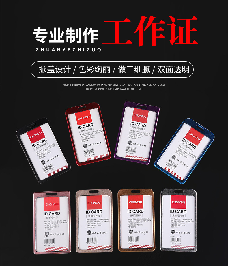 Factory wholesale aluminum alloy name card holders, name cards, school name cards, work ID card holders, employee and student bus meal cards, name badges pic 1