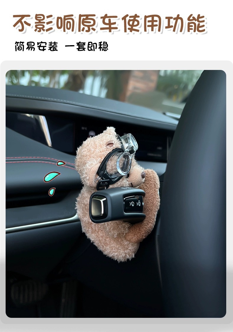 Car interior accessories, car car gearboxes, cute pet bear dolls, 2025 new style turn signal wiper dolls, girls pic 7