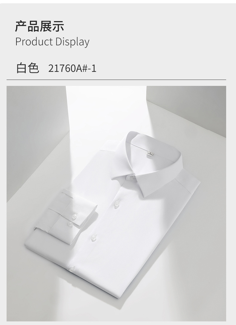 竹纤维男士长袖衬衫职业装上班族单位银行工作服修身透气免烫款详情17