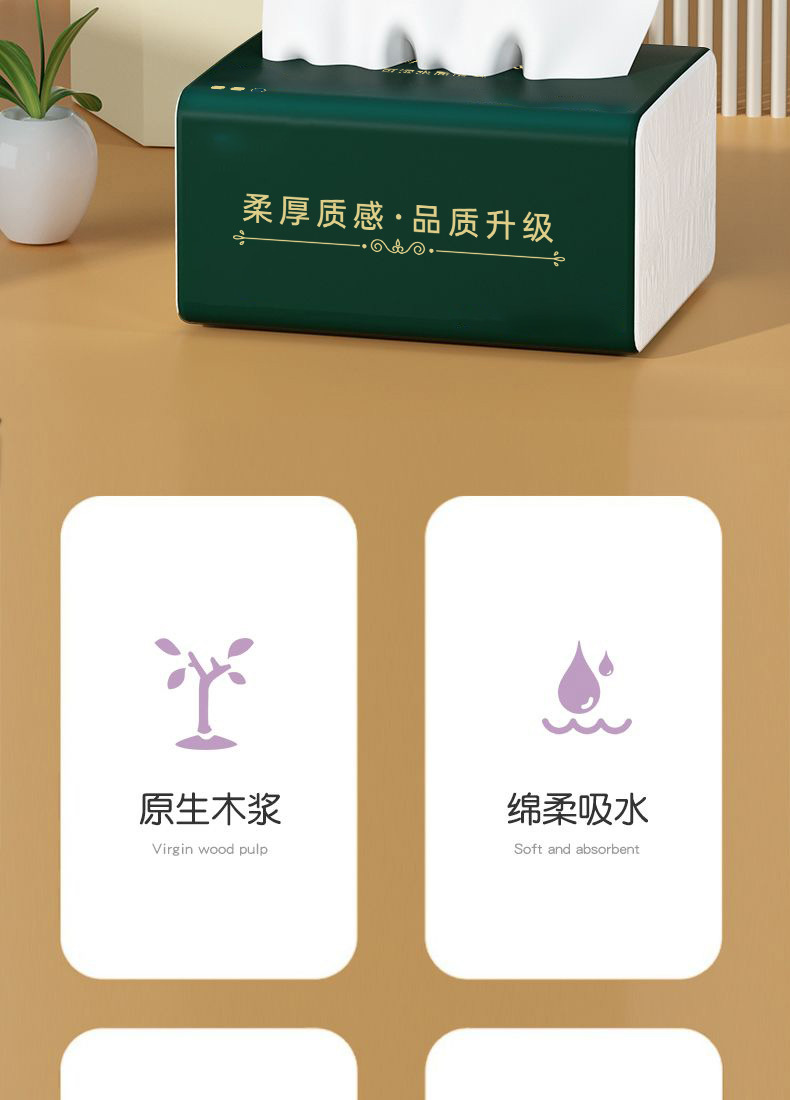 整箱30包抽纸木浆纸巾卫生纸批发家用实惠装餐巾纸家庭装纸抽厂家详情2