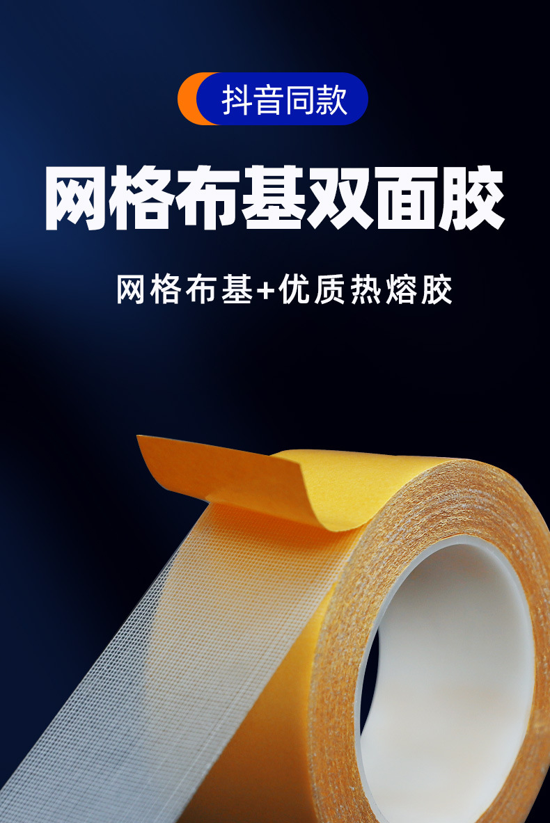 高粘网格双面胶无痕婚礼展会专用拼接地毯胶透明易撕布基胶带批发详情6