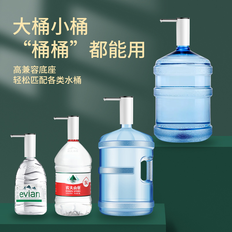 电动家用桶装水抽水器矿泉纯净自动吸水出水器抽水自动饮水机充电详情3