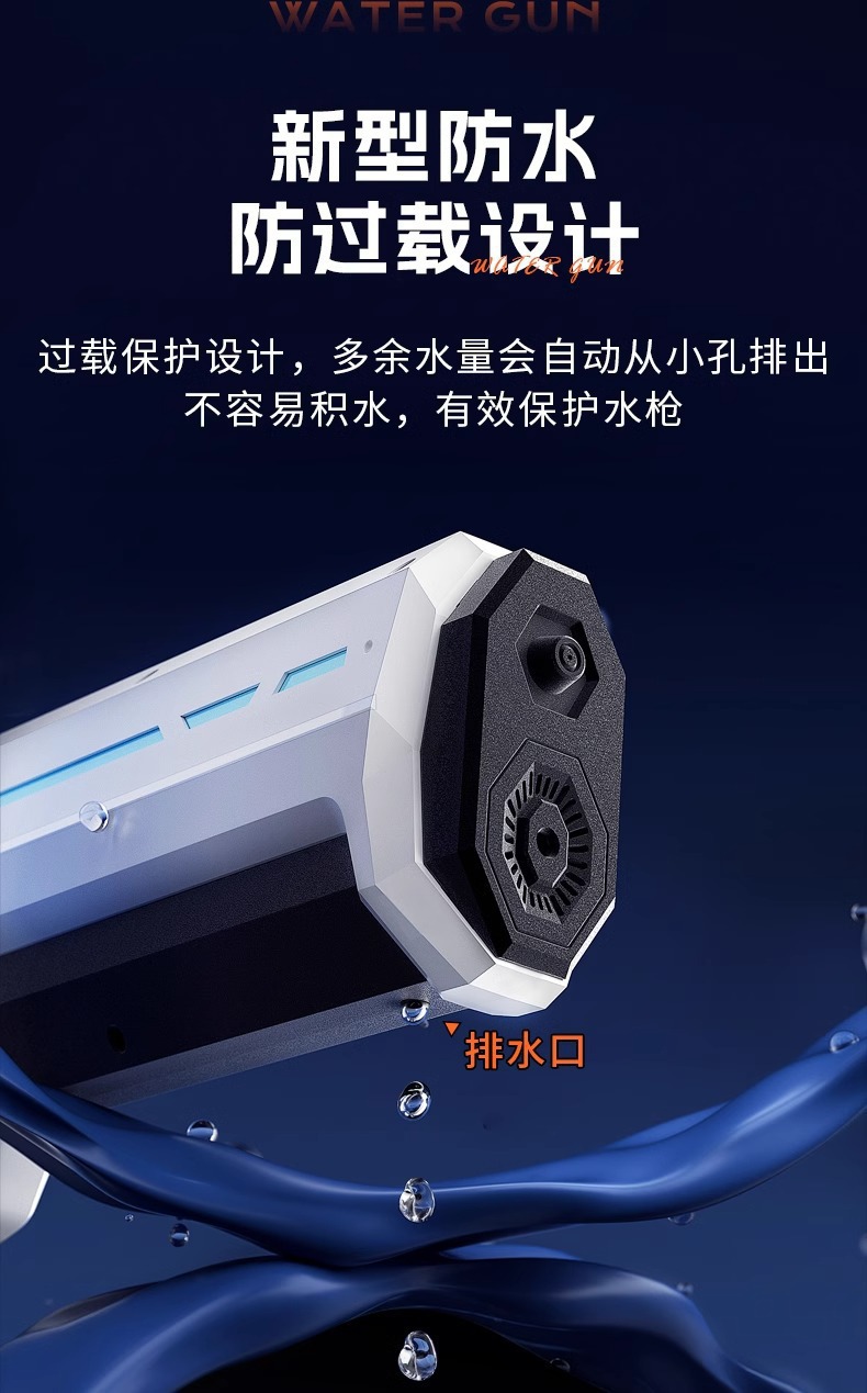 跨境爆品k电动水枪自动吸水儿童连发脉冲泼水节玩具水枪大容量详情10