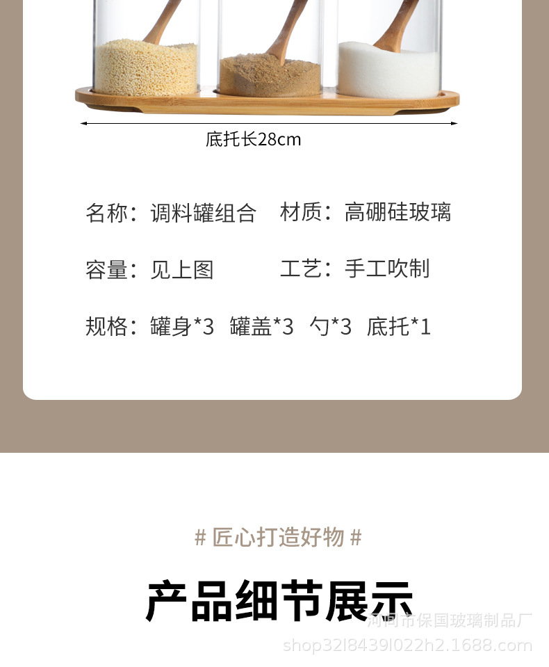 厨房调料罐加厚防潮调料盒家用玻璃密封调味罐盐罐厨房糖味精瓶罐详情11