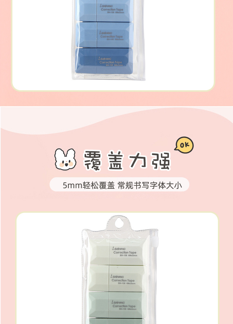 Customized high-appearation-level gradient color correction tape for primary and secondary school students, portable misspelling correction tape pic 4