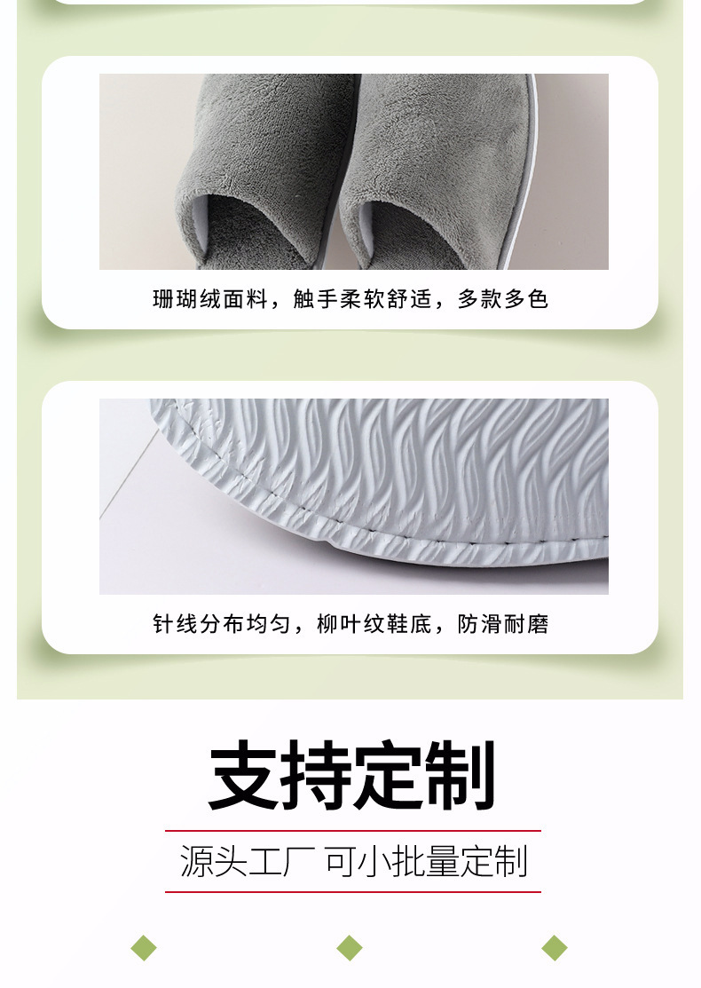 Hotel supplies can be printed with logos. Disposable slippers, specially designed for star hotels and homestays. Thickened and anti-slip for home use in autumn and winter. Wholesale for guests pic 8