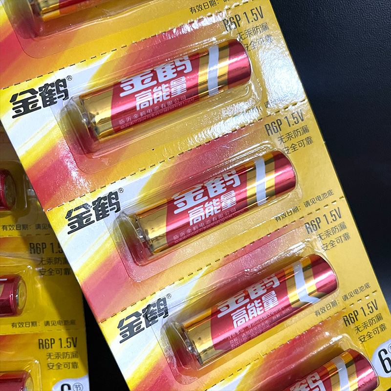 【打包小屋】5号金鹤6粒 10卡/盒 200卡/件5号金鹤6粒电池高能量家用干电池5号遥控器玩具电池2元3元货源详情5