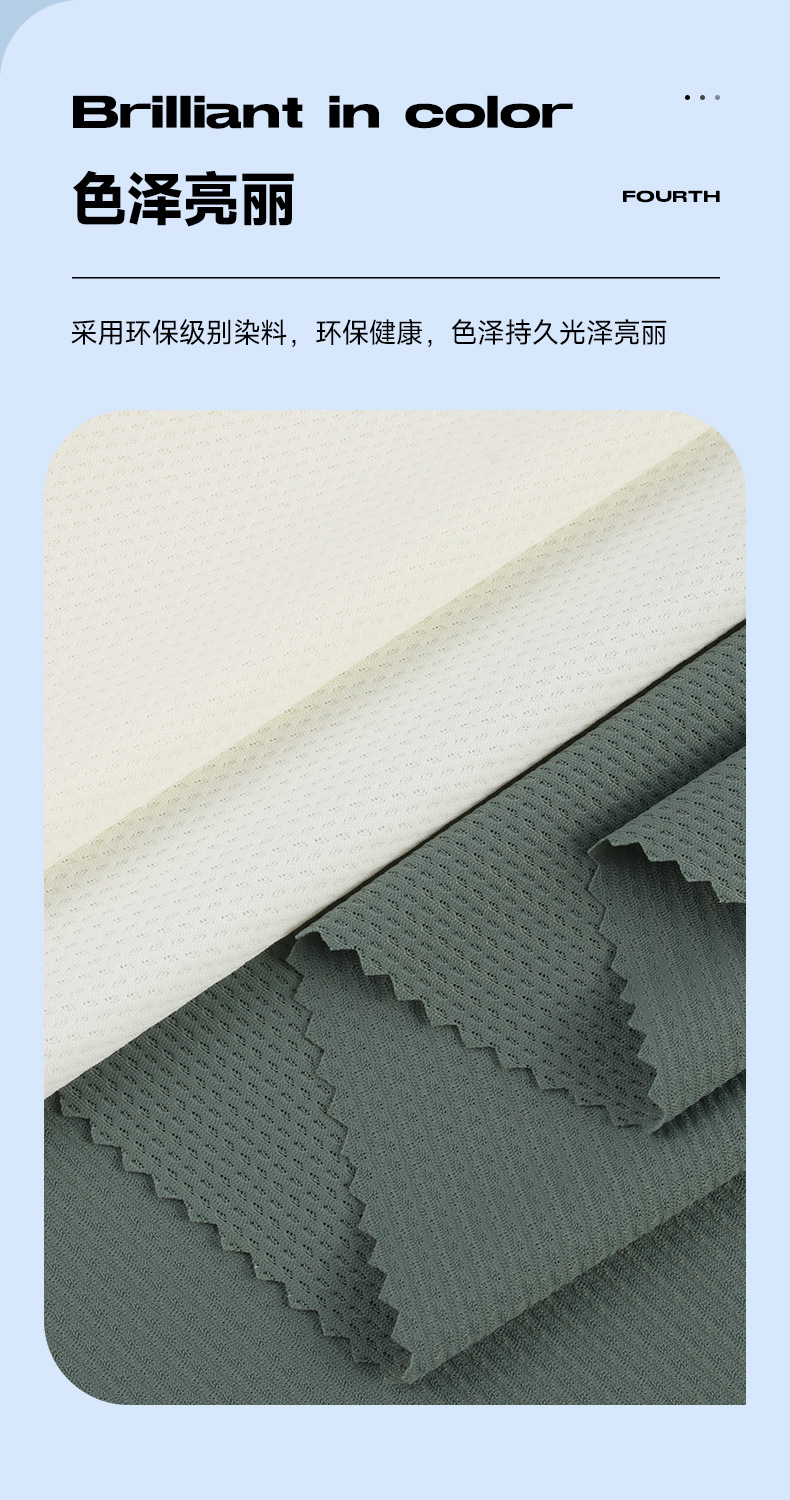 锦氨华夫格面料锦纶速干高弹提花面料休闲T恤商务POLO衫面料详情10