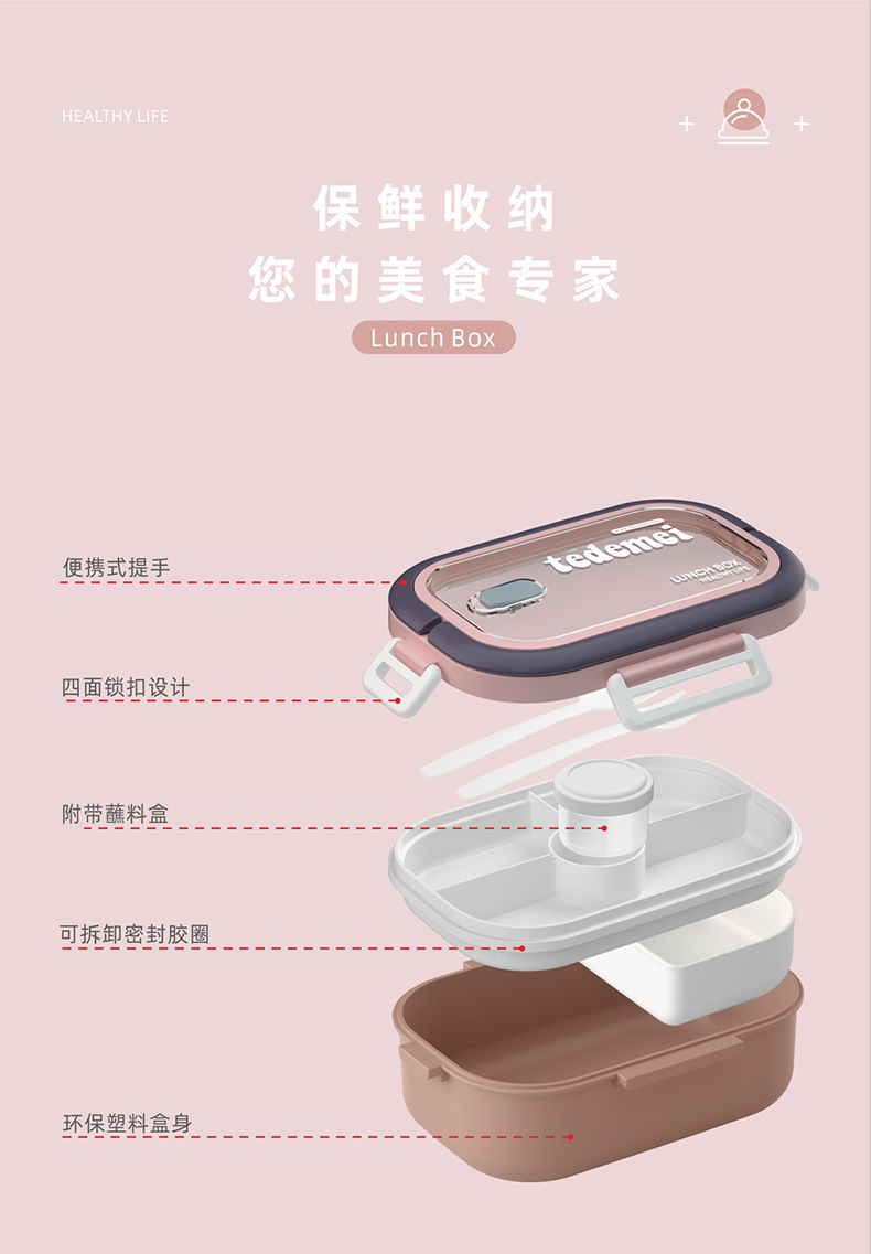 双层饭盒分格不串味微波炉专用塑料食品盒lunchbox便当盒沙拉餐盒详情12