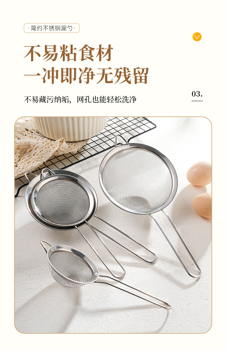 不锈钢漏勺豆浆过滤网果汁芝麻筛家用厨房捞面勺超细中药面粉筛详情5