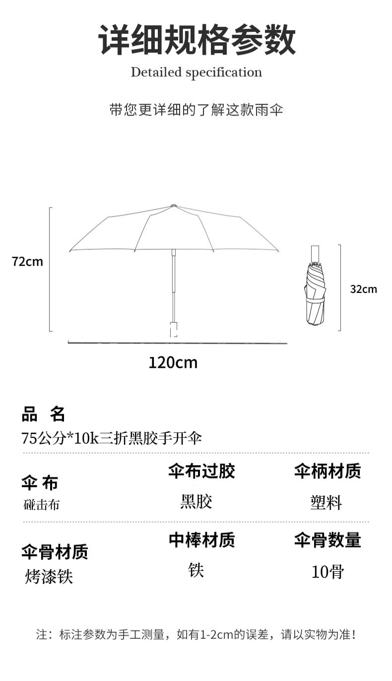 Large black rubber folding umbrellas, men's and women's umbrellas, manual sun protection and UV protection umbrellas wholesale, all-weather umbrellas pic 9