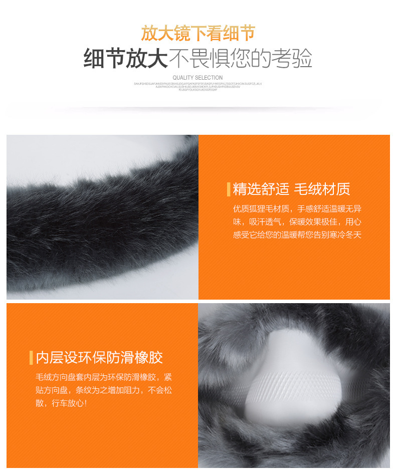 汽车用品汽车毛绒方向盘套男女通用型短毛绒平绒四季冬季保暖把套详情23