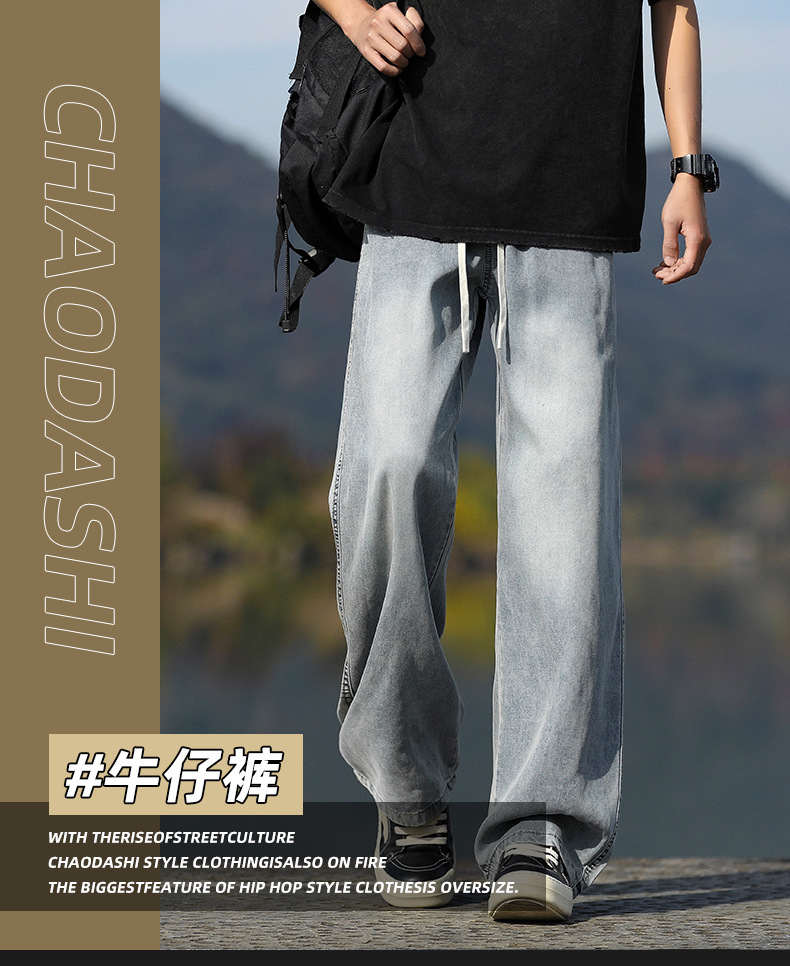 春夏男装|夏季天丝牛仔裤男2025新品直筒休闲长裤潮牌垂感阔腿裤详情1